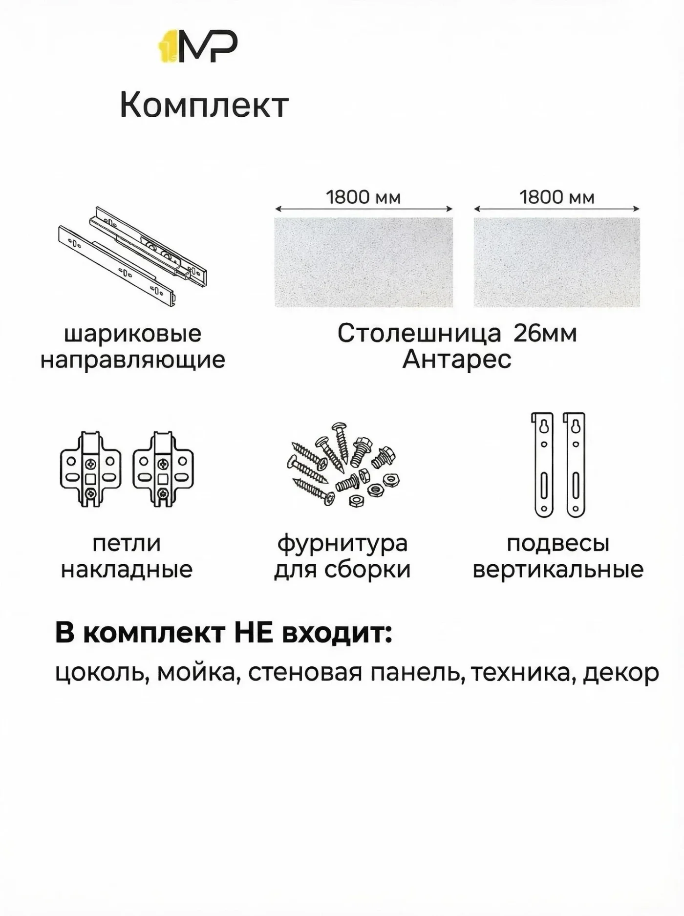 Угловая кухня София Гренто 300х180см белый бланж/ графит со столешницей, ЛДСП/МДФ.