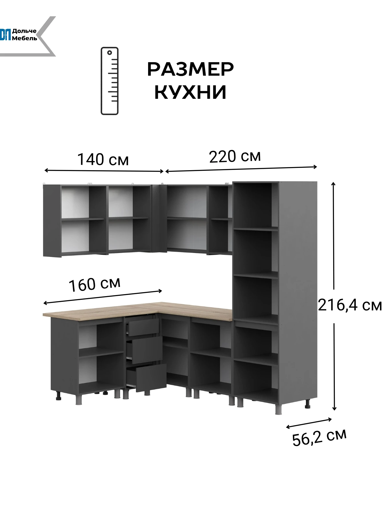 Кухонный гарнитур угловой Денвер 220х160 см с пеналом, модульная кухня без столешницы, цвет графит серый