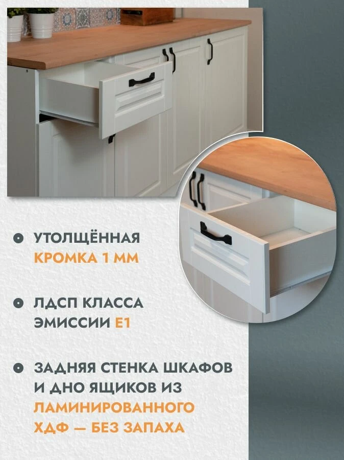 Кухонный гарнитур 2,4 модульный, кухня без столешницы, прованс белый Ника Классика