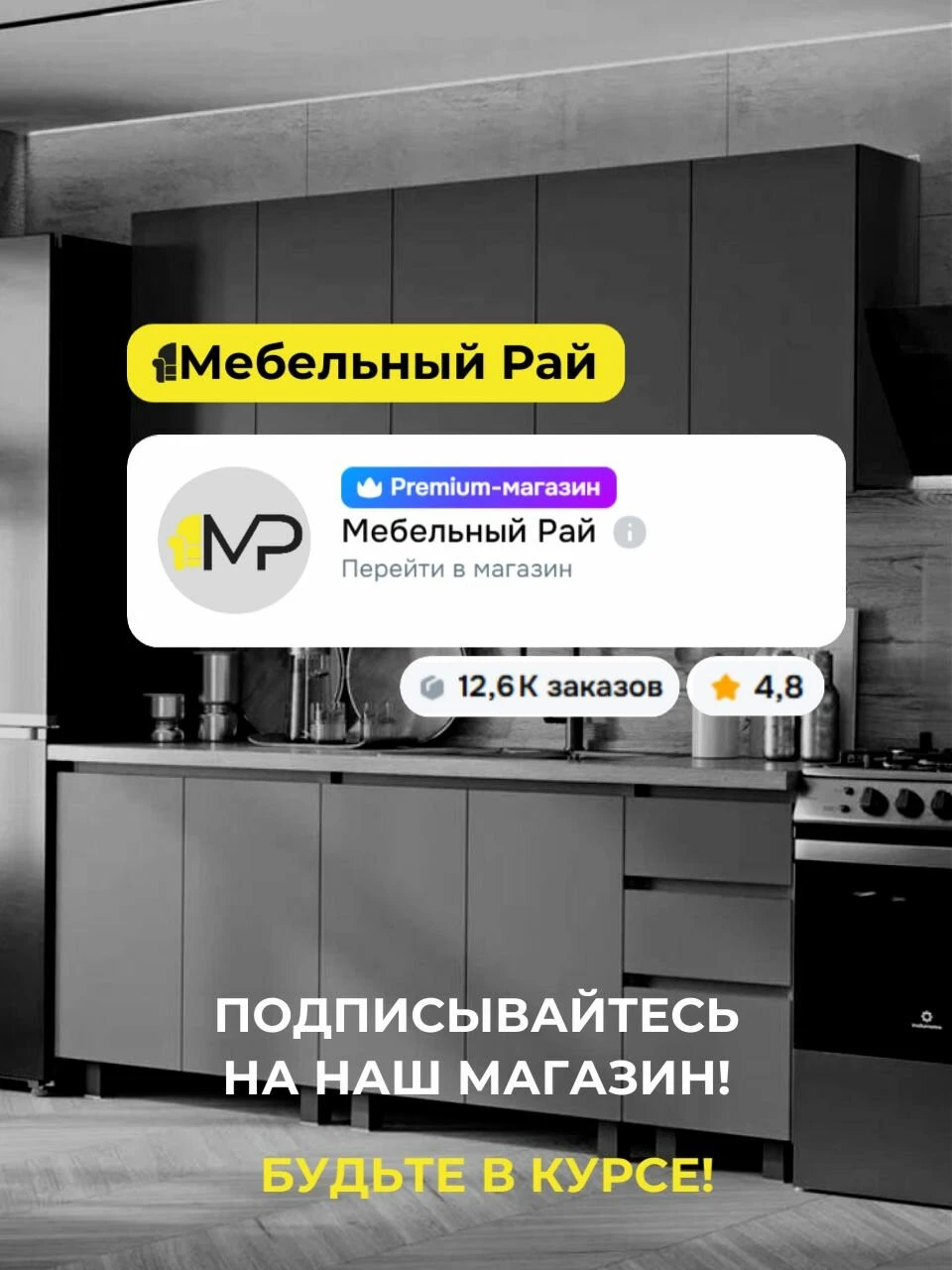 Кухонный гарнитур Мадрид 2,4м белый со столешницей