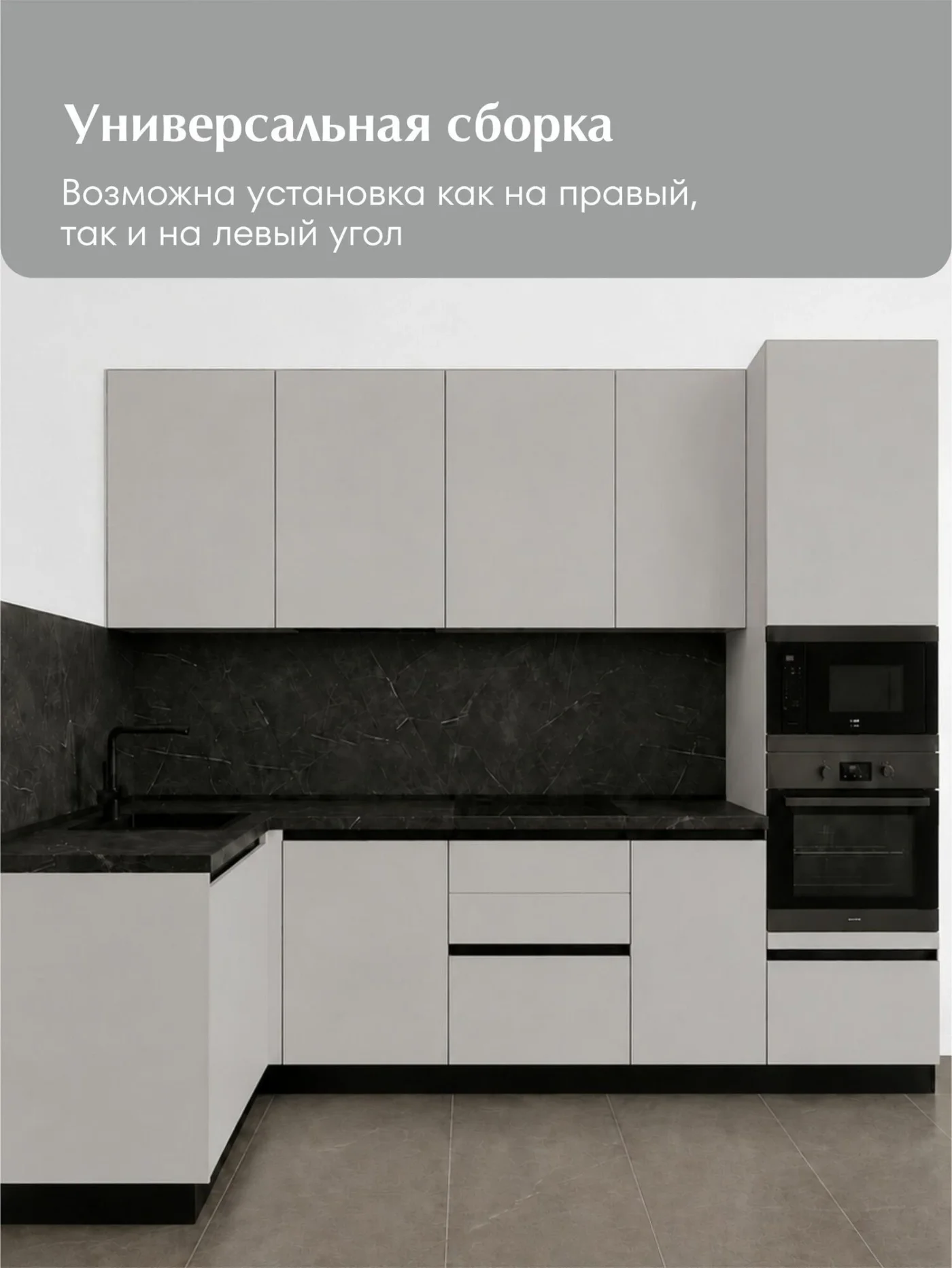 MIA by мария Кухонный гарнитур угловой КСС-05, Светло-серый, 285х165 см высота 243 см, без столешницы
