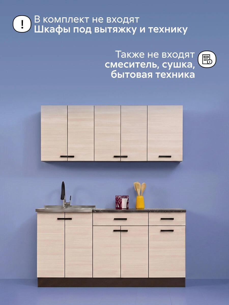 Модульная кухня прямая Аланира №2, 160 см, (венге / лоредо / столешница: Черный мрамор)