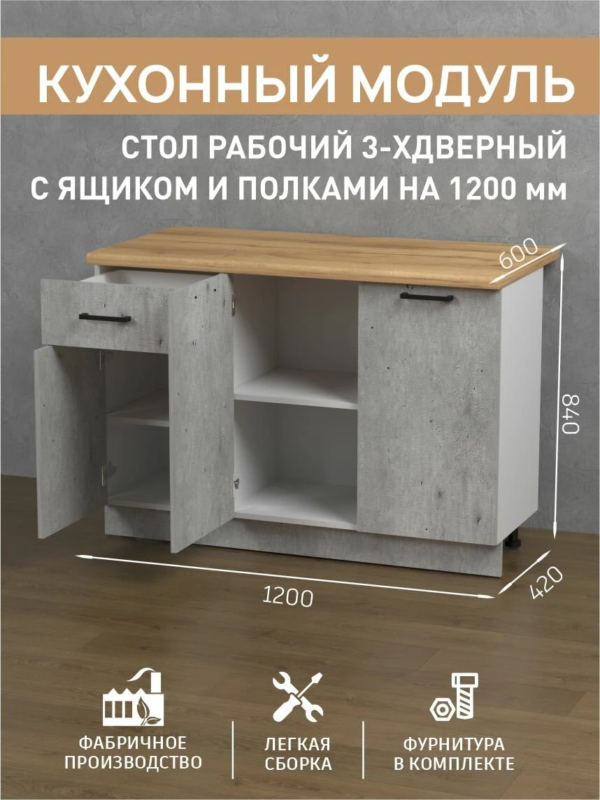 Кухня Fortuna_kids "Мебельная фабрика версаль", ЛДСП, цвет белый, лофт, 180х84х62 см
